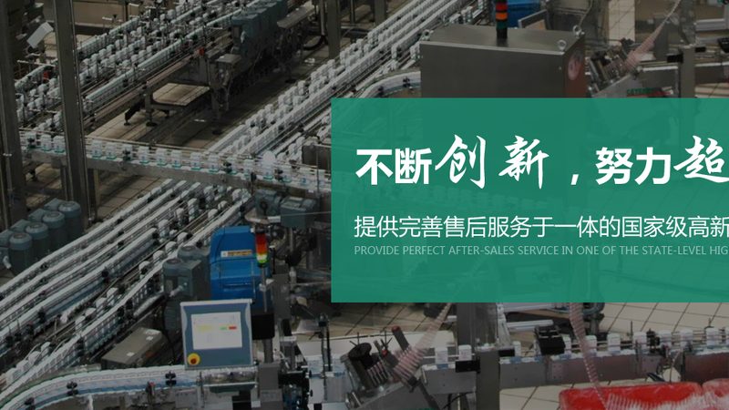 速冻生产线用304不锈钢，真有必要还是被带偏了